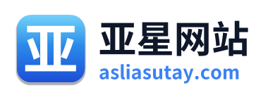 亚星网站